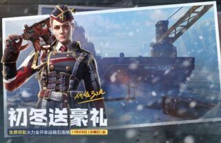 Call of Duty Mobile Season 11: Chinese Version Teases New Map in Banner