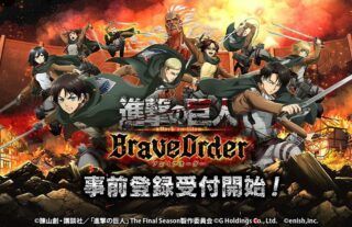 Here's everything you need to know about Attack on Titan Brave Order