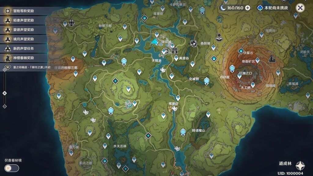 Genshin Impact 3.0 maps